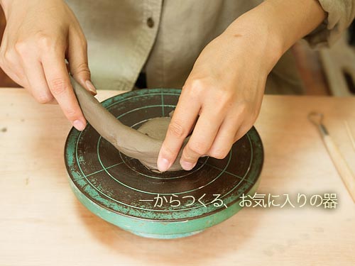 紐作りの手びねりで茶碗を作る