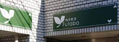 陶芸教室Futaba2022年令和４年度の営業日